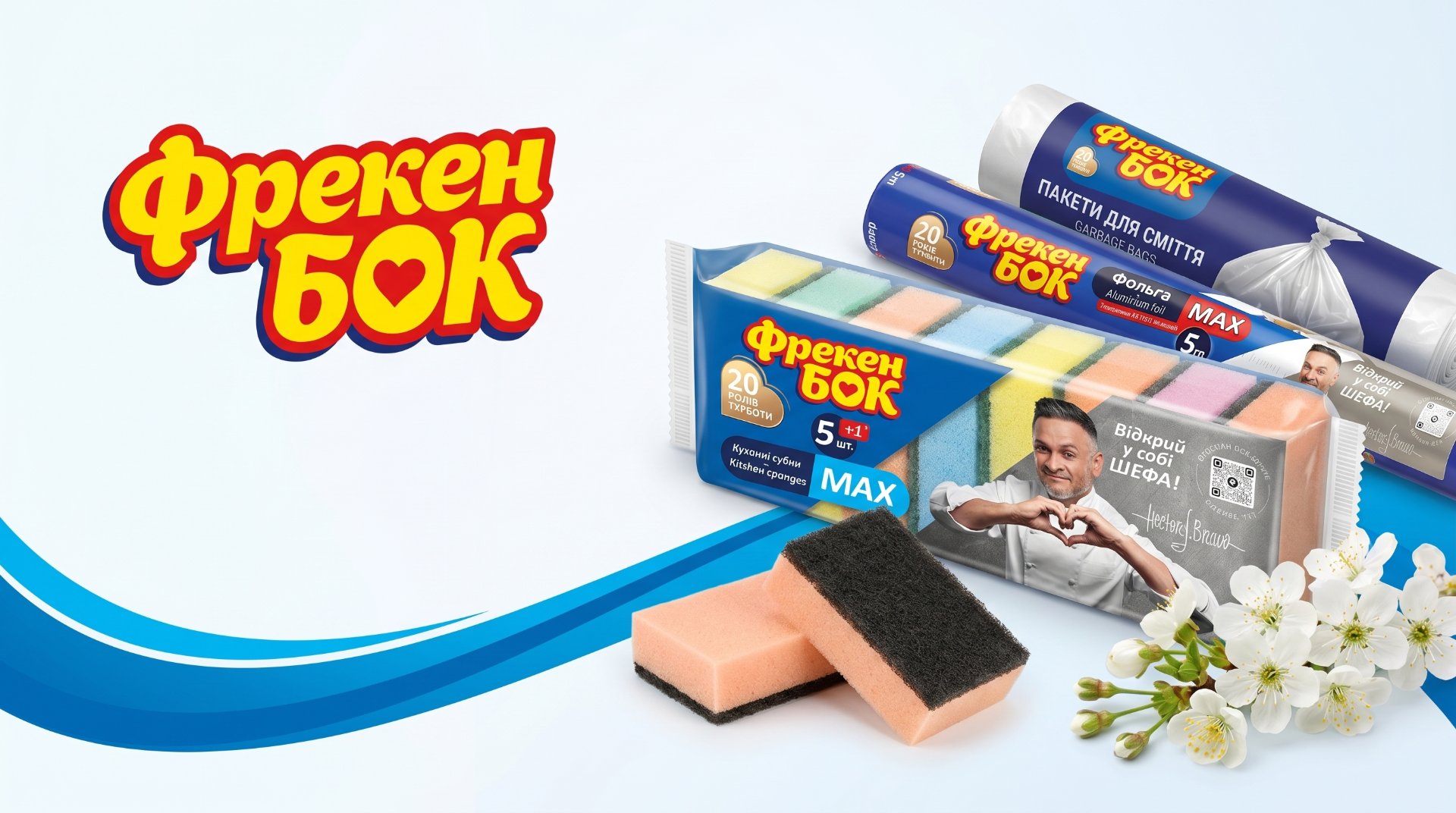 Обкладинка кейса Фрекен БОК
