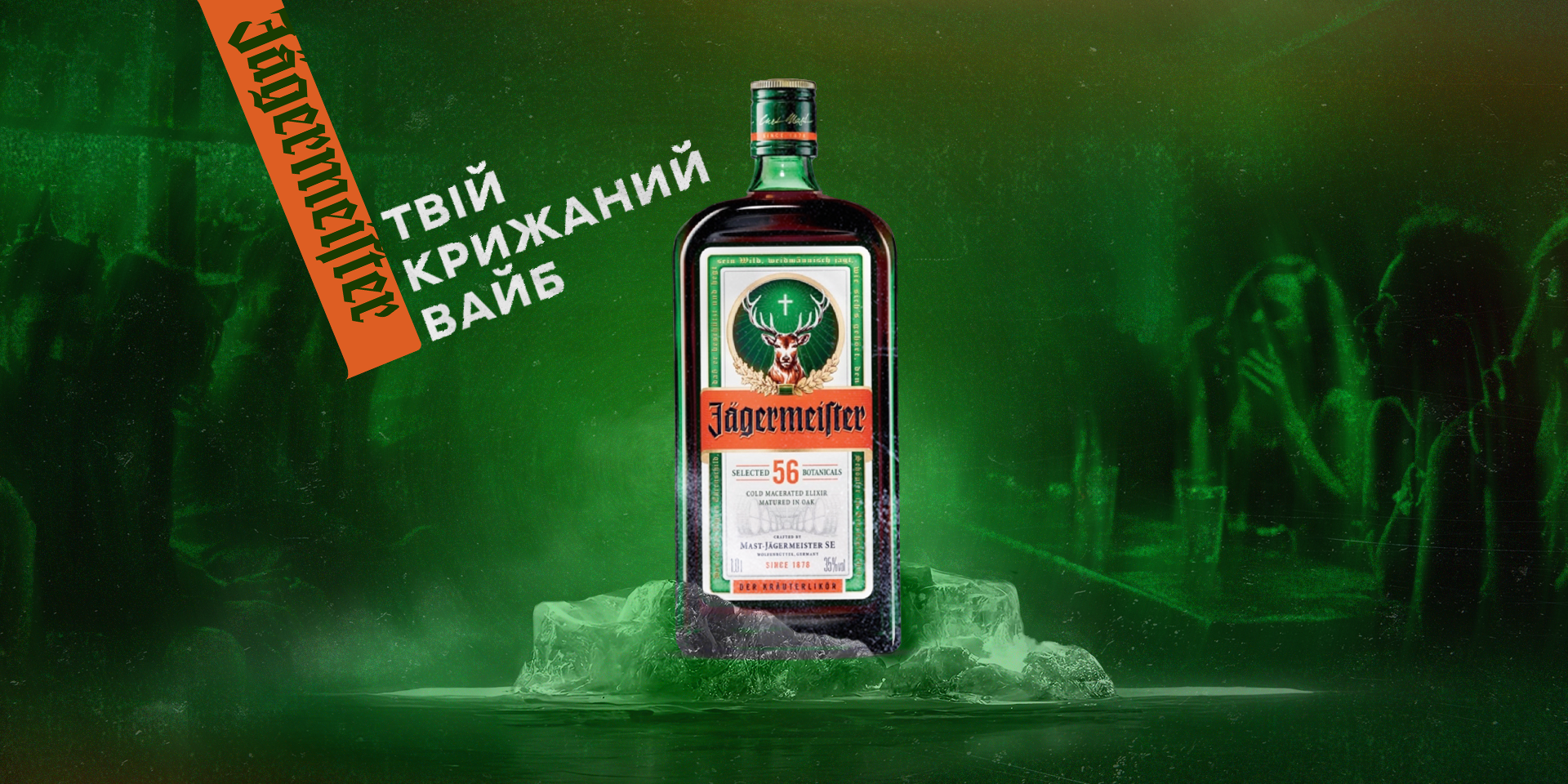 Ідея комунікації: крижаний вайб