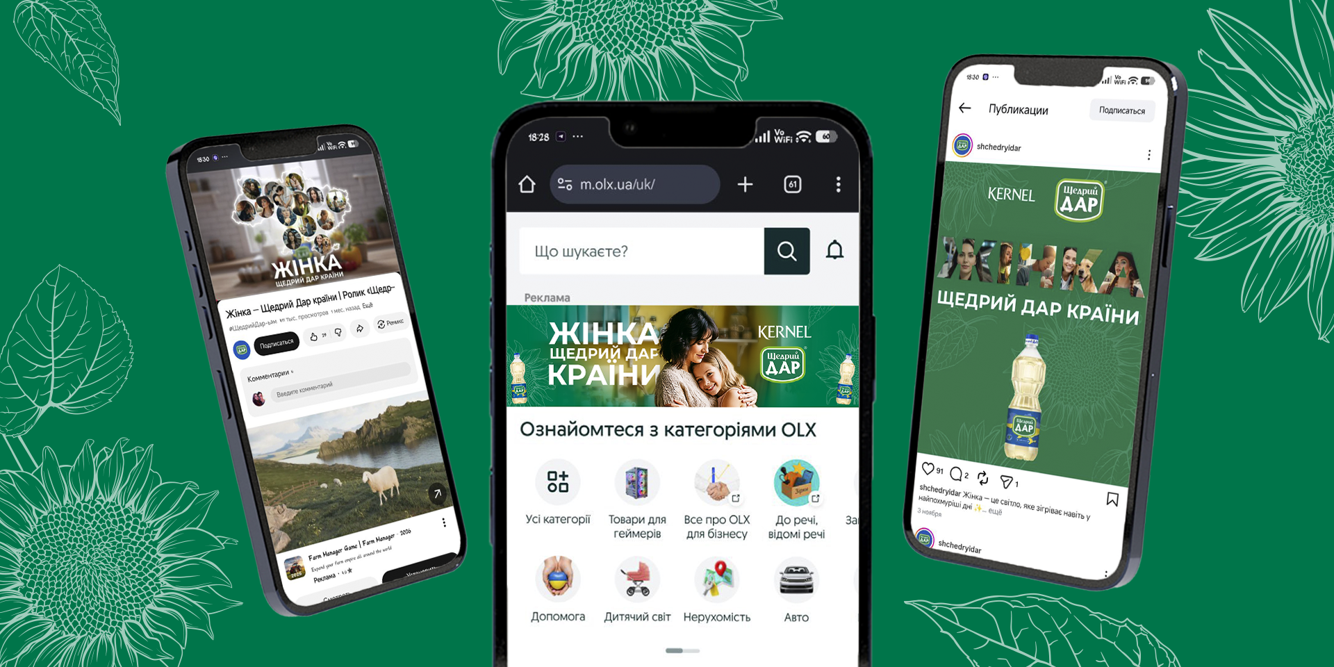 Розміщення кампанії «Щедрий Дар» на смартфонах: YouTube, OLX та Instagram
