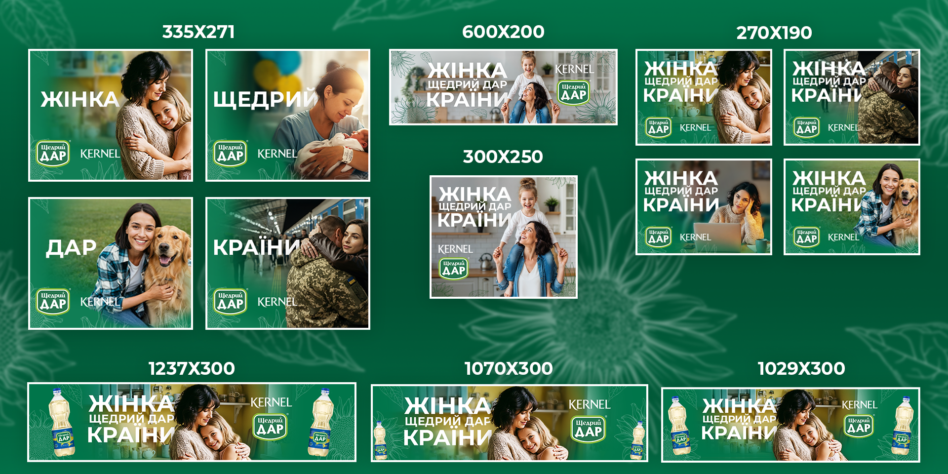 Банерні формати кампанії «Жінка — Щедрий Дар країни» у різних розмірах для GDN, Meta та OLX