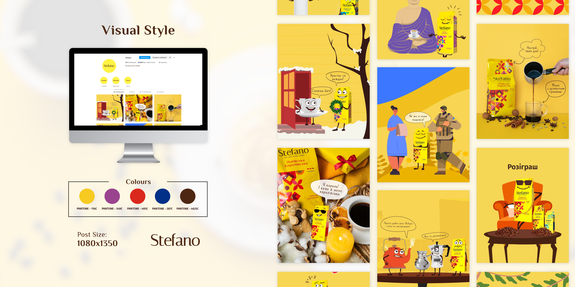 Візуальний стиль Stefano: жовтий і патерни пакування