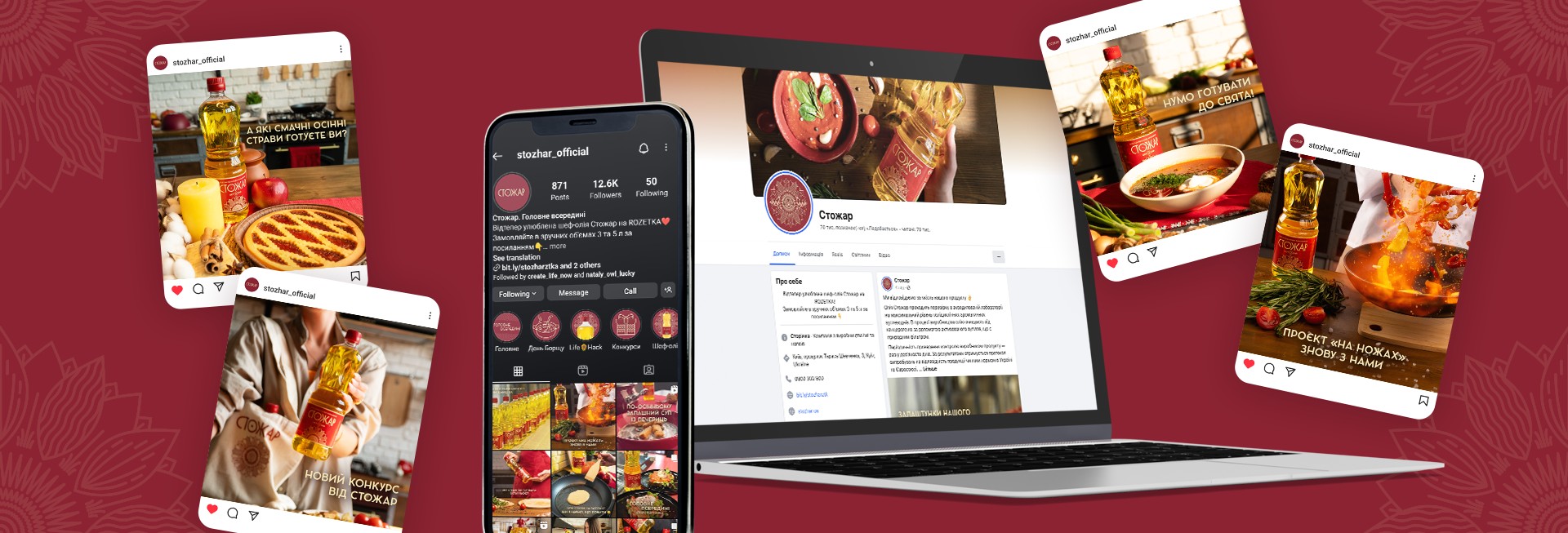 Дописи Стожар у стрічці Instagram і Facebook на десктопі й мобільному