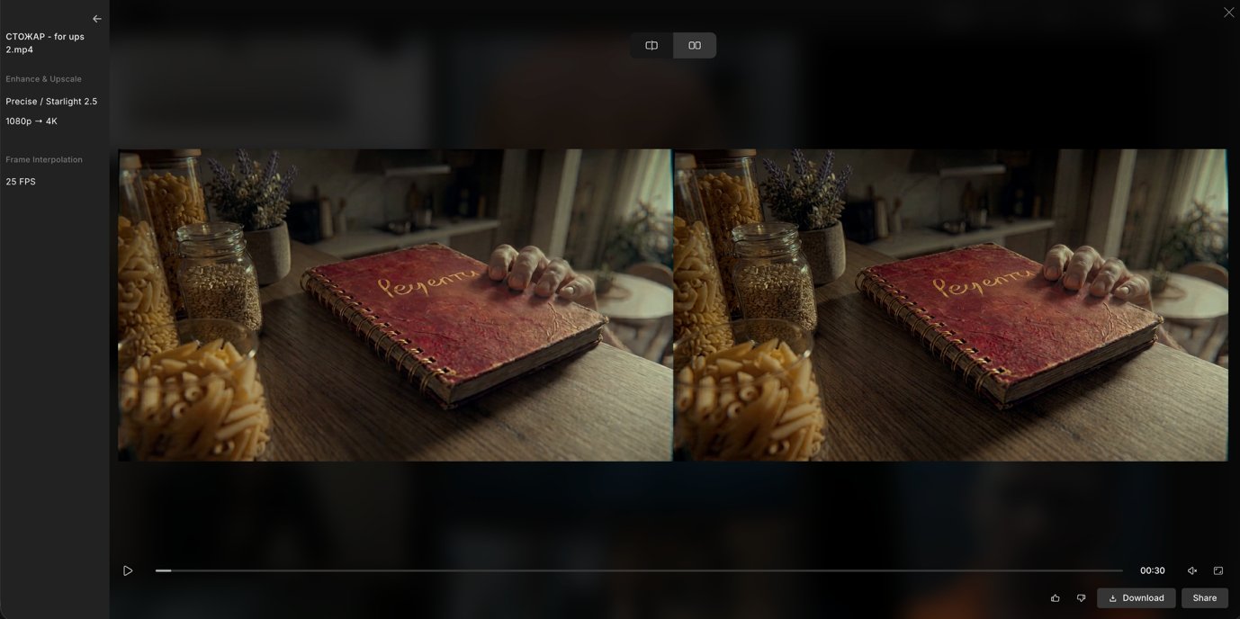 Інтерфейс Topaz: апскейл кадру ролика Стожар до 4K, порівняння до/після