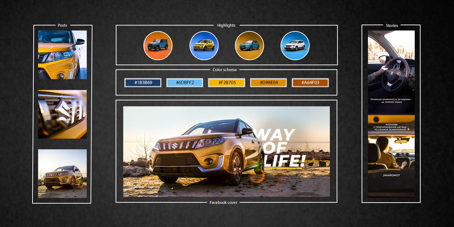 Візуальний стиль Suzuki Україна: highlights моделей, кольорова схема та Facebook-обкладинка Way of Life
