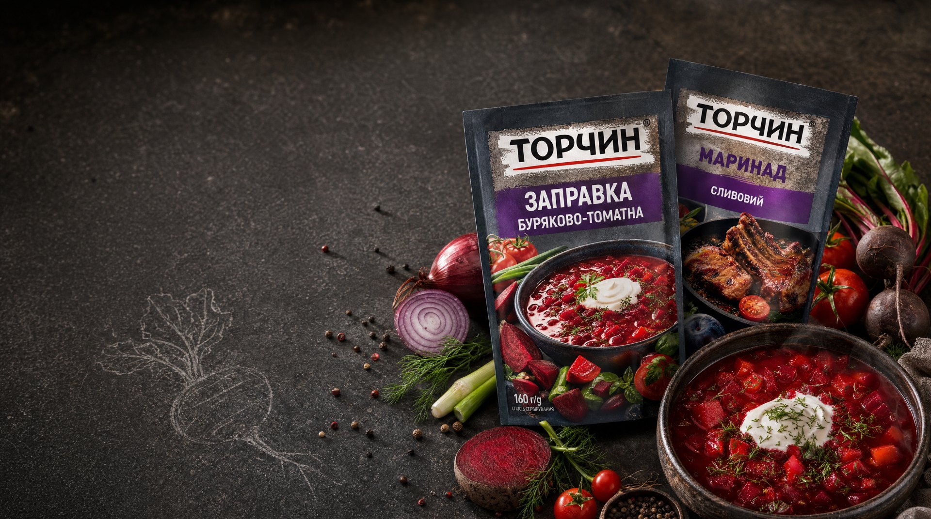 Ключовий візуал кейса Торчин «Їжа й місто»
