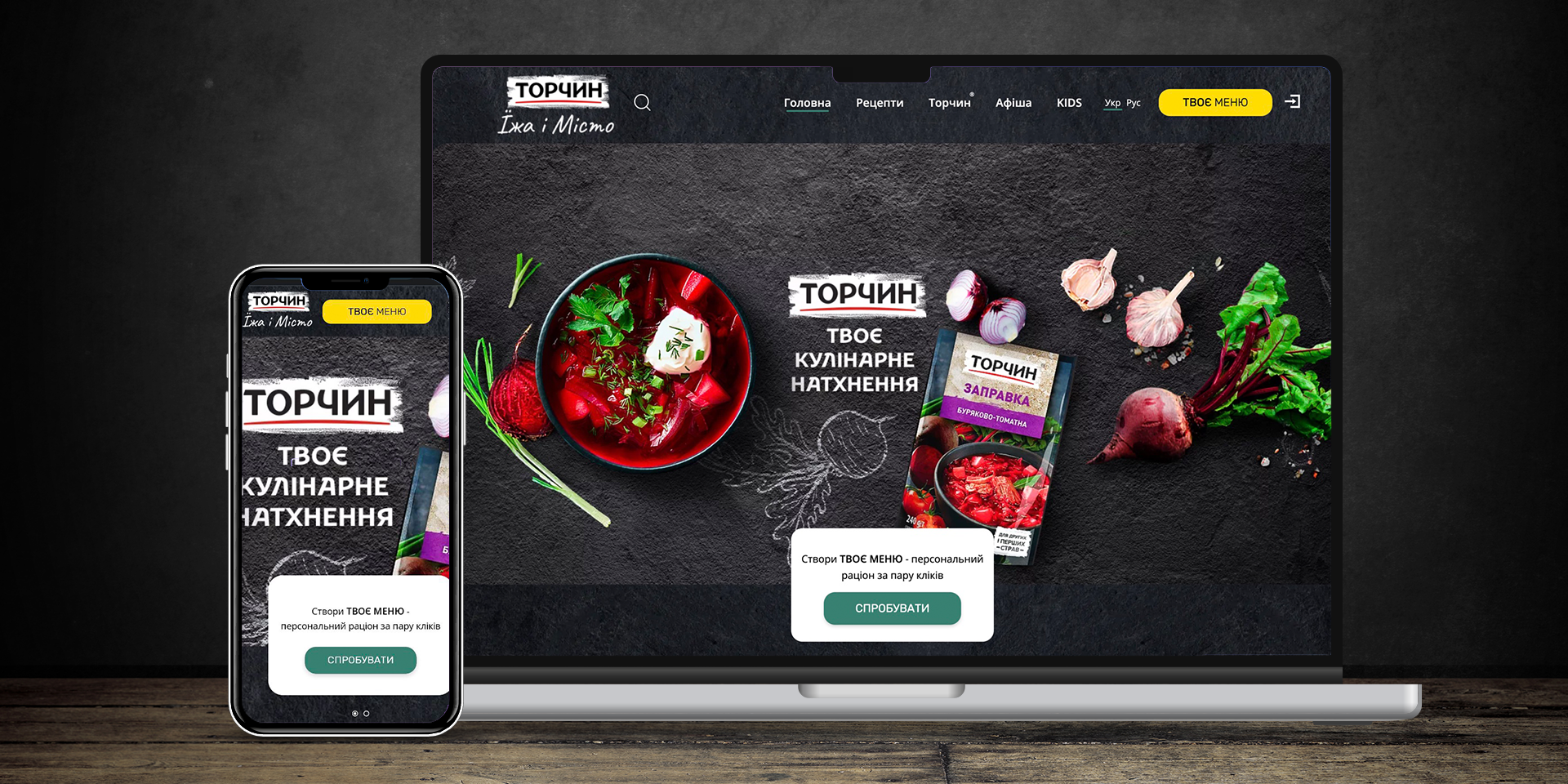 Дизайн головної сторінки Торчин