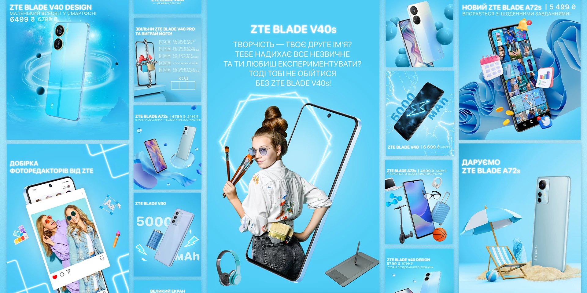 Креативна сітка ZTE Blade V40s: творчість як друге ім'я, добірки фоторедакторів і акції