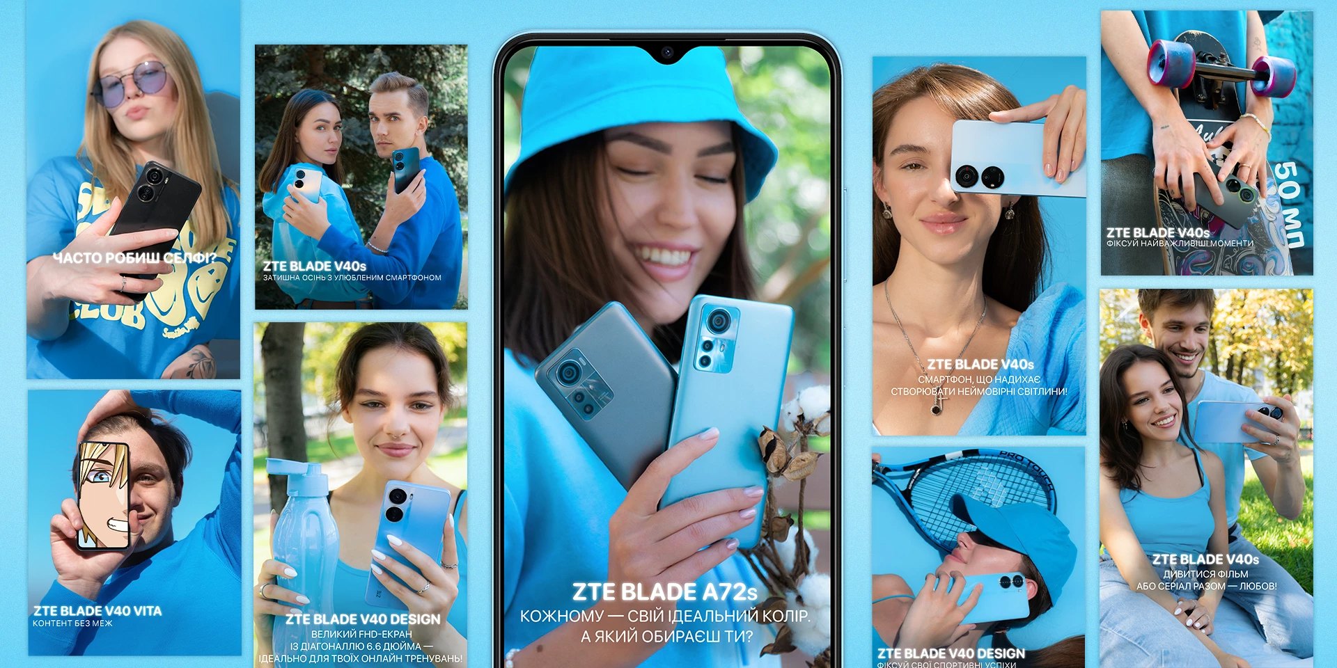 Лайфстайл-зйомка ZTE Blade: молоді герої зі смартфонами в реальних ситуаціях